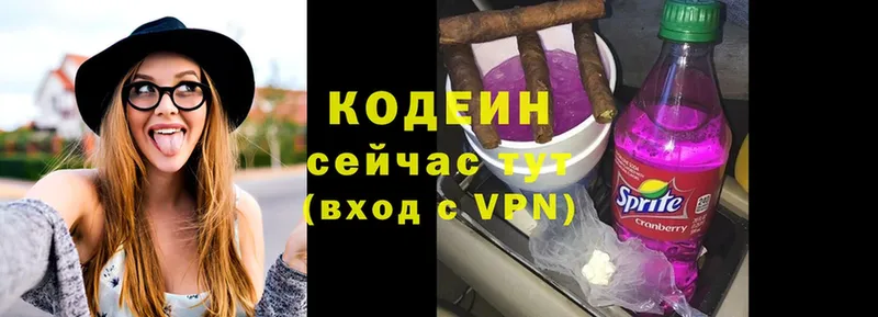 Codein Purple Drank  Алушта 