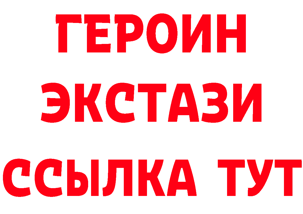 Бутират GHB ТОР нарко площадка hydra Алушта